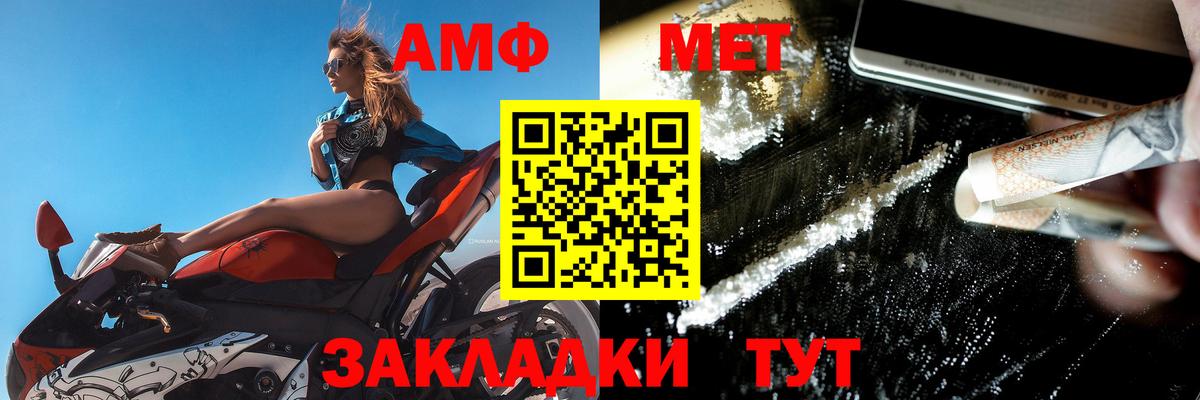 АМФ VHQ Назрань