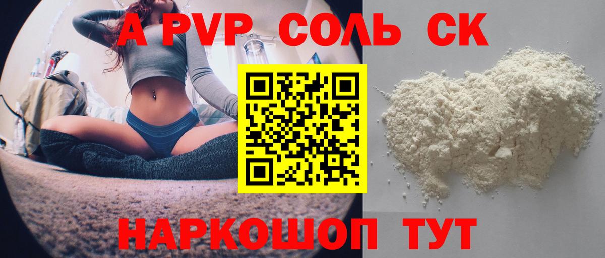Alpha PVP VHQ Назрань