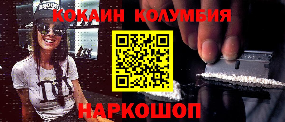 Cocaine Колумбийский Назрань