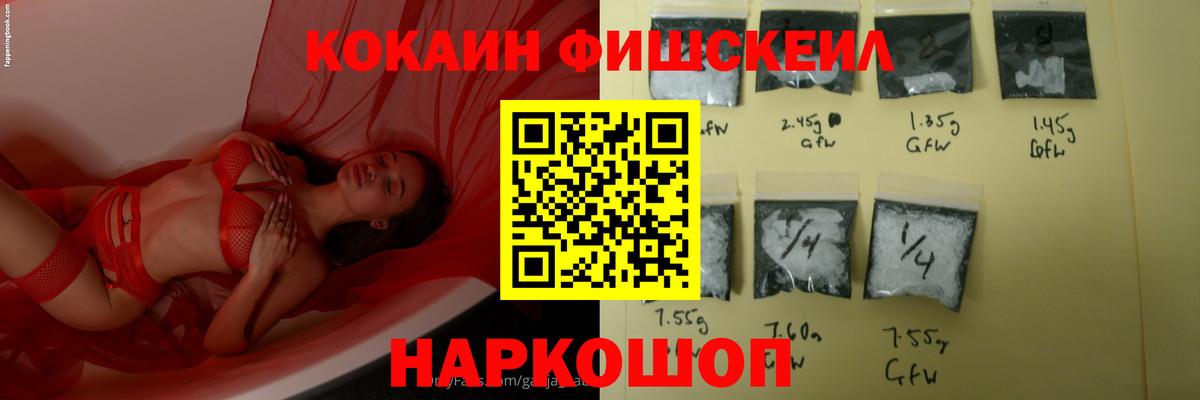 Cocaine Колумбийский  Вход с VPN  закладка  Назрань  COCAIN 