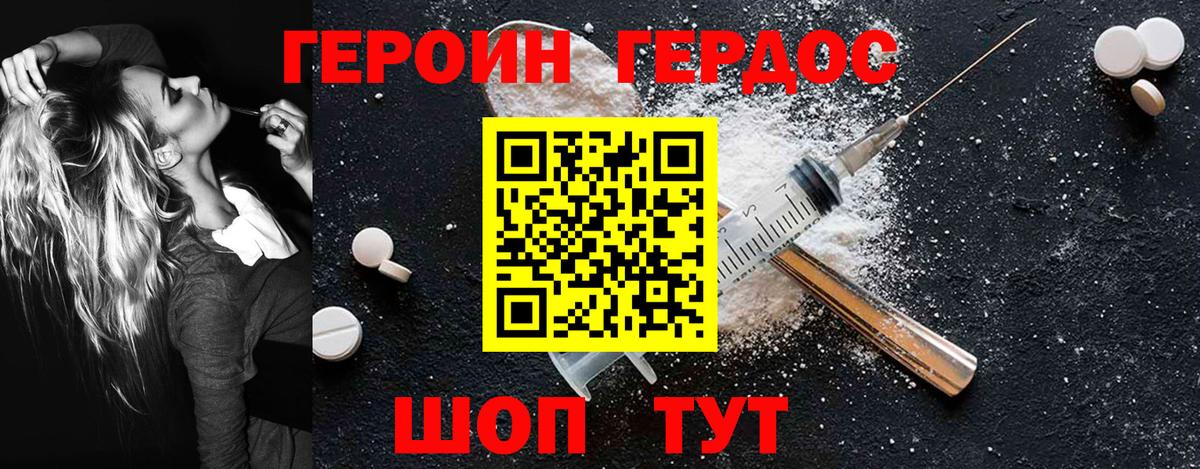 Героин герыч Назрань
