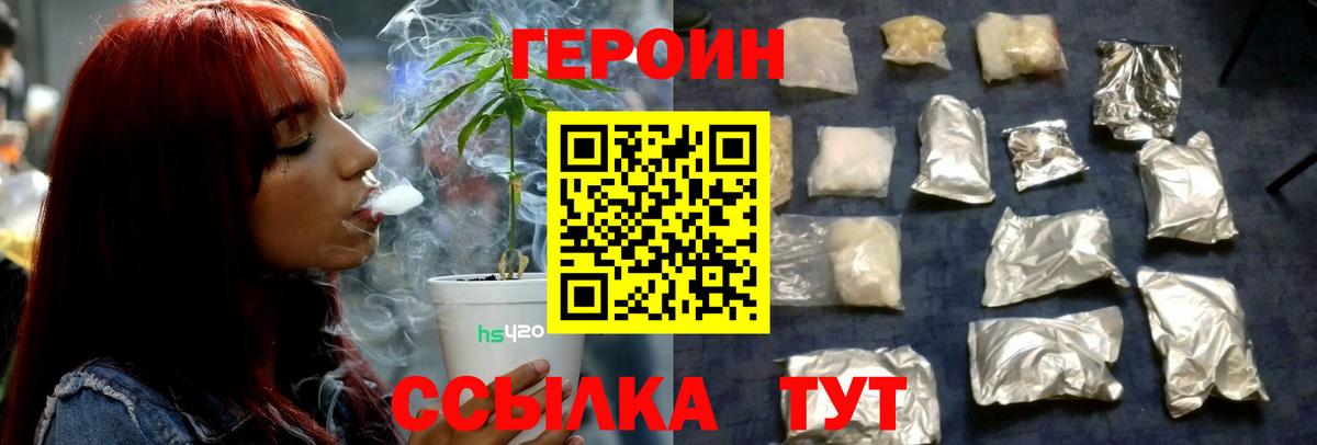 Героин  Вход с VPN  Назрань  Героин афганец 