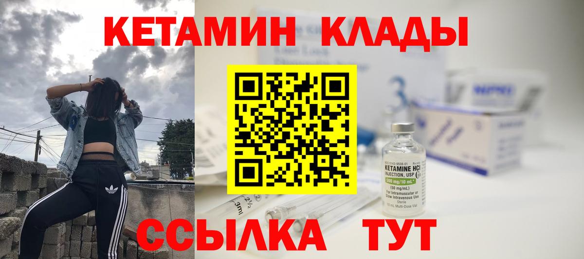 Кетамин ketamine Назрань