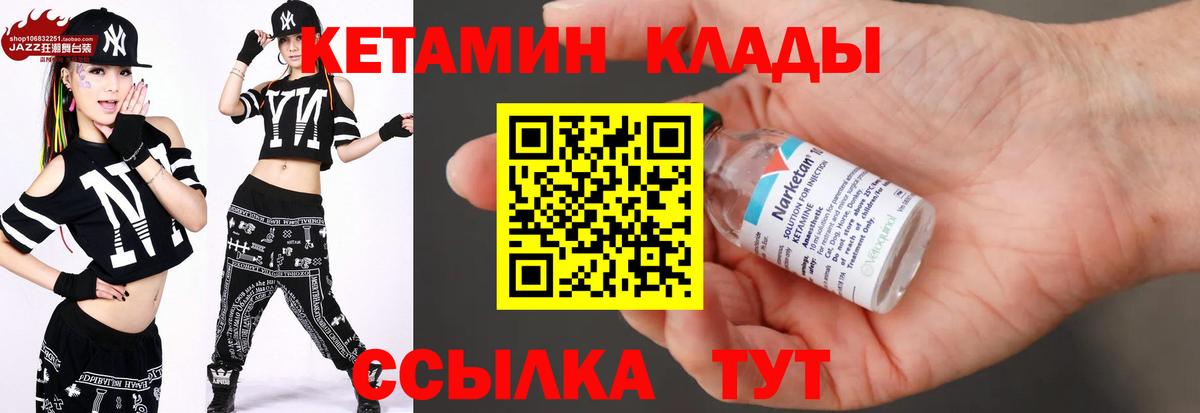 Кетамин VHQ  Кетамин VHQ  Вход с VPN  Назрань 