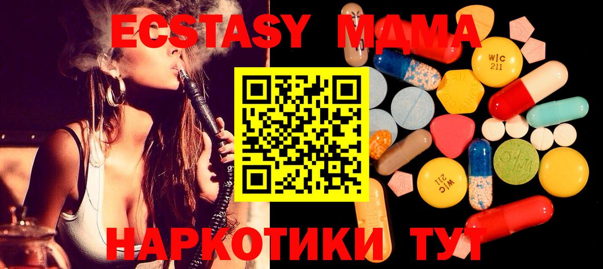 МДМА молли  Вход с VPN  MDMA  Назрань 