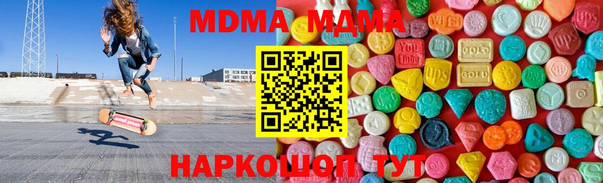 МДМА VHQ Назрань