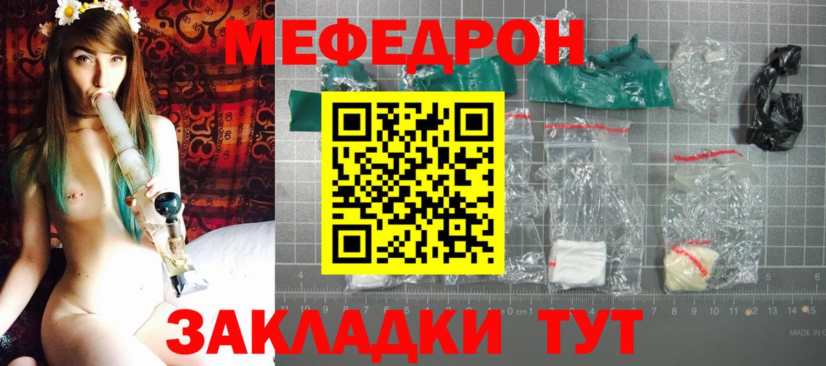 МЯУ-МЯУ мяу мяу  Мефедрон  OMG как зайти  Меф мяу мяу  Вход с VPN  Назрань 