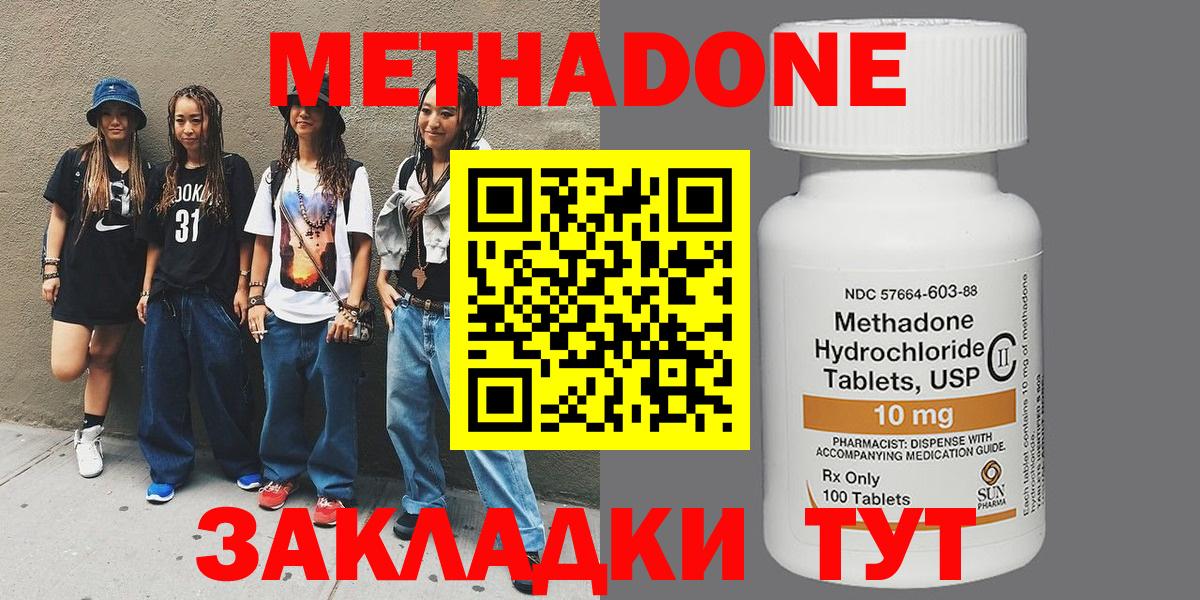 МЕТАДОН VHQ Назрань