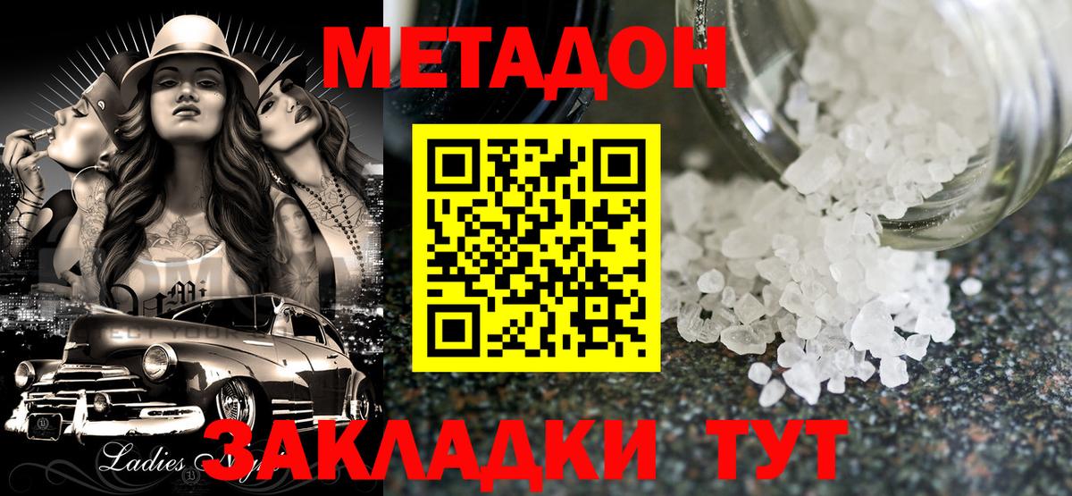 Назрань  hydra tor  Вход с VPN  Метадон кристалл 