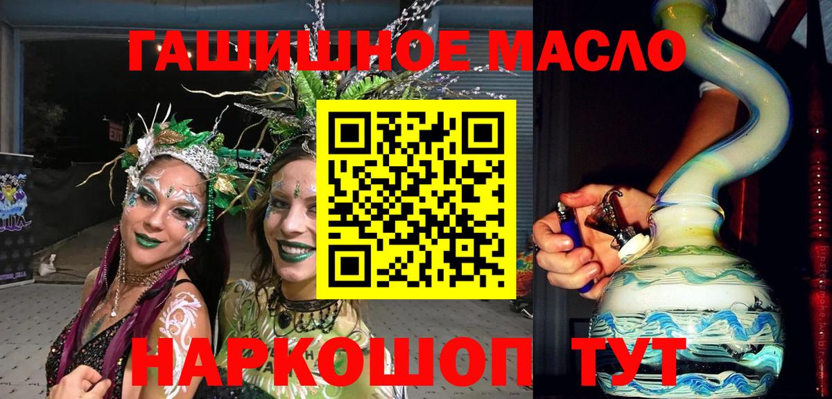 Назрань  продажа наркотиков  Вход с VPN  MEGA сайт  ТГК концентрат 