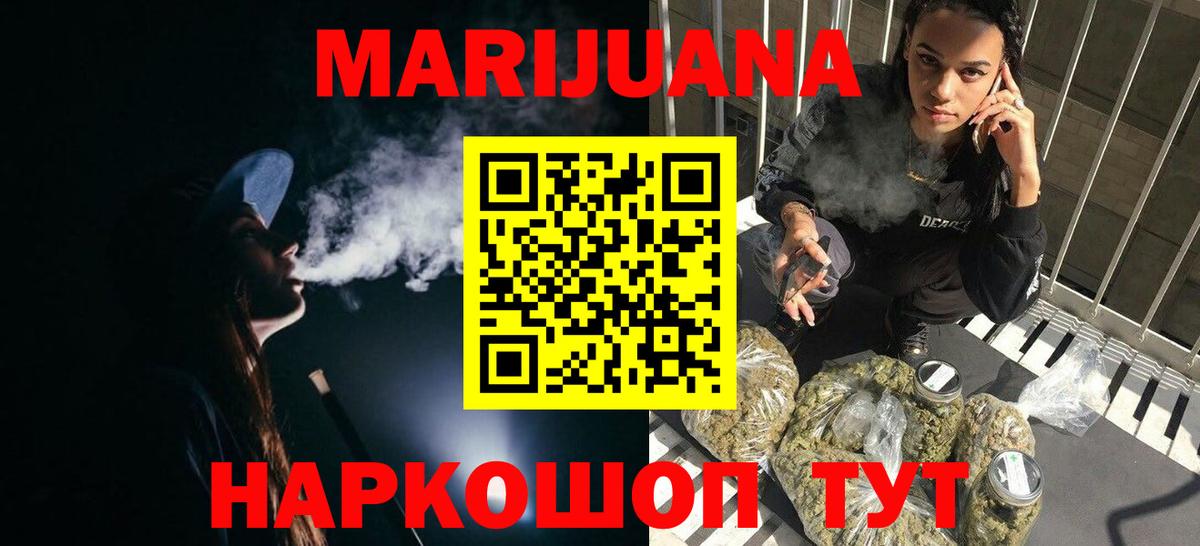 Шишки марихуана марихуана Назрань